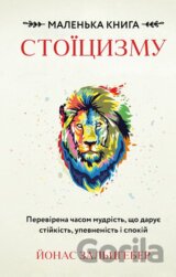 Malenka knyha stoitsyzmu