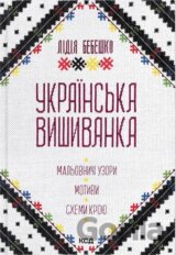 Ukrainska vyshyvanka