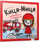 Kytsia-Mytsia znaiomytsia z pozhezhnykom