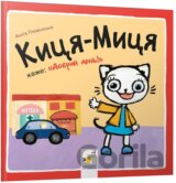 Kytsia-Mytsia kazhe Dobryi den