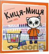 Kytsia-Mytsia kazhe Ni