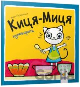 Kytsia-Mytsia kukhovaryt