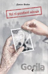 Usi ti rozbyti mistsia