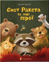 Ienot Raketa ta inshi heroi