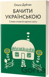 Bachyty ukrainskoiu