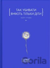 Tak ubyvaty vmiiut tilky dity