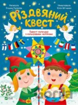 Rizdvianyy kvest