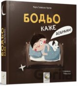 Bodo kazhe: Dobranich