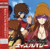 Daft Punk: Discovery: Interstella 5555 LP