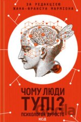 Chomu lyudi tupi? Psihologiya durosti