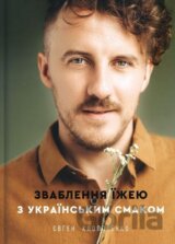 Zvablennya yizheyu z ukrayinskim smakom