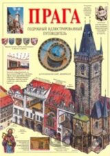 Praha - obrazový průvodce