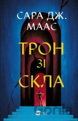 Tron zi skla