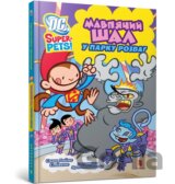 DC Super-Pets. Mavpiachyi shal u parku rozvah