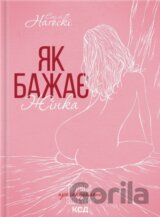 Yak bazhaie zhinka. Onovl
