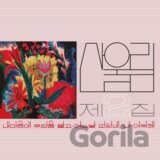 Sanullim:  Vol. 2: Spread Silk On. LP
