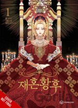 The Remarried Empress, Vol. 1