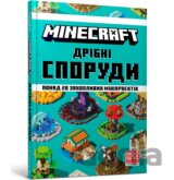 MINECRAFT Dribni sporudy