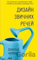 Dyzain zvychnykh rechei