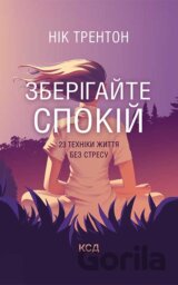 Zberihaite spokii. 23 tekhniky zhyttia bez stresu