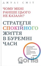 Chomu meni ranishe tsoho ne kazaly? Stratehiia spokiinoho zhyttia v buremni chasy( Onovlene vyd)