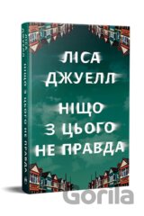 Nishcho z tsoho ne pravda