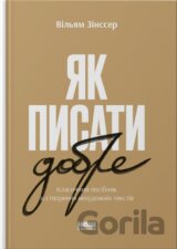 Yak pysaty dobre