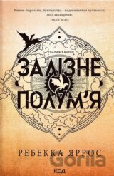 Zalizne polum'ya. Empiriyi