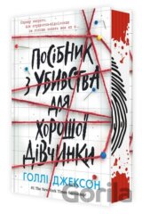 Posibnyk z ubyvstva dlia khoroshoi divchynky