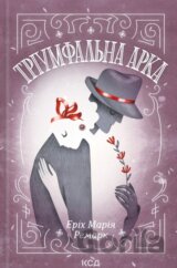 Triumfal'na arka