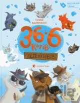 36 i 6 kotiv detek­ty­v­iv