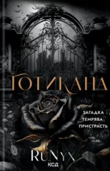Ho­ty­ka­na