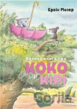 Vely­ka kny­ha pro Ko­ko i Ki­ri