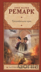 Triumfalnaya arka