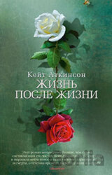Life After Life