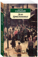 Delo Artamonovych
