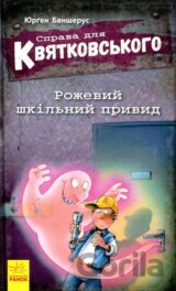 Sprava dlja Kvjatkovskoho. Roževyj škilnyj pryvyd