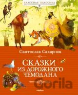 Skazki iz dorožnogo čemodana