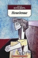 Nevedenie