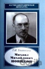 Mihail Mihaylovich Novikov