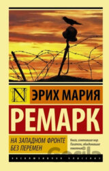 Na Zapadnom fronte bez peremen