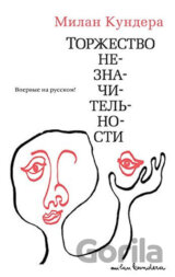 Torzhestvo neznachitelnosti