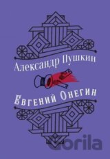 Evgenij Onegin (s illjustratsijami)