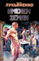 Imenem zemli