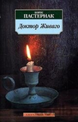 Doktor Zivago