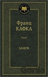 Zamok