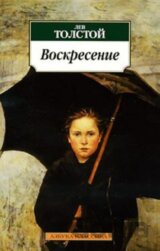 Voskresenie