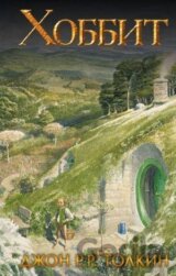 Khobbit/Hobbit (rusky)