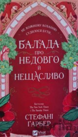 Balada pro nikoly pislia