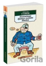 Pohozhdenija bravogo soldata Shvejka